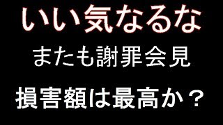 【衝撃】小出恵介 女子高校生とやらかしてしまった！謝罪会見で何を語る？