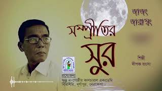 অসাধারণ একটি গারো গান ।। Jajong Jarambong ।। By Dipok Rangsa || KNCA Birisiri.