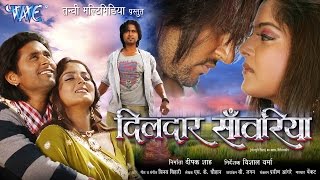 दिलदार सांवरिया | Bhojpuri Full Movie 2020 | Dildar Sawariya | Bhojpuri Film 2020
