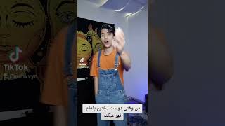 من وقتی دوست دخترم قهر می‌کنه 😂