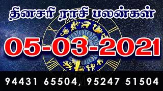 9443165504 - தினசரி ராசி பலன்கள் - 05/03/2021