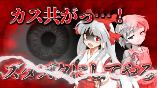 【ゆっくり茶番劇】推しがラスボスなので救いたい　第四十三話　呪われた血筋