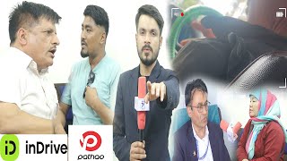 पोखराको लुट धन्दा | ट्याक्सी देखी इनड्राइभ र पठाओ पनी लुट्नमै | अस्तब्यस्त यातायात | ३ लाख घुस काण्ड