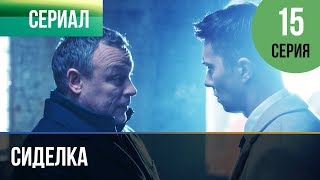▶️ Сиделка 15 серия - Мелодрама | Фильмы и сериалы - Русские мелодрамы