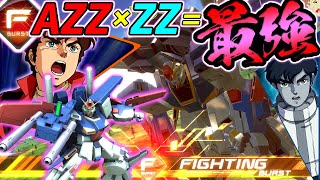 【クロブ】アムロがパワーがダンチなダブルダブルゼータで戦うぜ！最強覚醒で試合が壊れるZZガンダム！【EXVSXB】【クロスブースト】