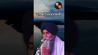 ਦੁਨੀਆ ਤਿਲਕਣ | Giani Pinderpal Singh Ji Katha #gianipinderpalsinghji #katha #gurbani #tuhituhi #gpps