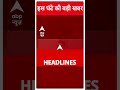 top news इस घंटे की बड़ी खबरें pm modi bihar visit nitish kumar delhi politics cm rekha gupta