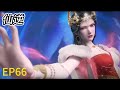 EP66! Wang Lin defeated the beauty, entered the treasure cave and took the magic sword!