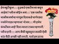 दिया भाग ३ | हृदयस्पर्शी कथा | मराठी गोष्टी | मराठी कथा | मराठी बोधकथा | कथा | marathi katha |