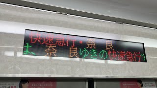 阪神9203F編成のあまりに見づらすぎる車内表示　Poorly designed on train information displays on Hanshin Railway