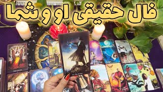 بانو فال -  فال حقیقی او و شما