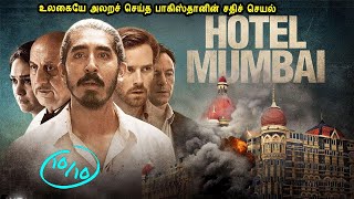 பாகிஸ்தானின் சதி Indian Language Movies in Mr Tamilan Voice Over