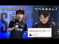 T1 VS TES 사우디컵 결승 경기 후 반응 예측 하기 (순수창작) ㅋㅋㅋㅋㅋ