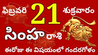 Gunde Ninda Gudi Gantalu Serial Today Episode //20-02-2025 Full Video //Today Gunde Ninda Gudi Gan