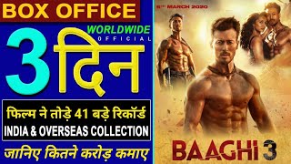 Baaghi 3 Box Office Collection Day 3, Baaghi 3 3rd Day Box Office Collection, Baaghi 3 Collection,