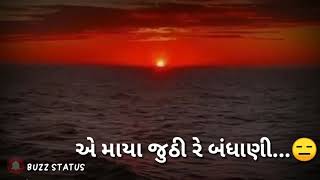 હંસલા હાલો રે હવે Whatsapp Status/Hnsala halo re have Motida nahi re male Whatsapp Status 2020