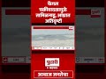 pudhari news फेंगल चक्रीवादळामुळे तामिळनाडू आंध्रातील जनजीवन विस्कळीत fengalcyclonelive