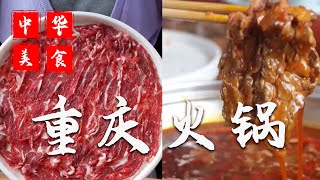 The Chongqing hot pot that even the central government wants to learn is coming to Guangzhou.