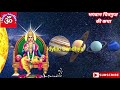 chitragupta katha चित्रगुप्त की कथा chitragupta puja vidhi पुराणों में वर्णित चित्रगुप्त कथा