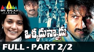 Okkadunnadu Telugu Full Movie Part 2/2 | Gopichand, Neha Jhulka | Sri Balaji Video