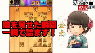 光速一閃！速攻モードでカウンターじゃい！マジで勝てる変幻自在戦法6七銀型角交換四間飛車（やばボーズ流）【将棋実況・ゲーム実況】