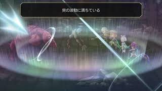 【アナザーエデン】 クダン ターン毎に亡霊を倒して安全にクダンを討伐