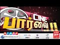 galtha movie review s hari uthraa appukutty vairamuthu k jai krish bayilvan ranganathan