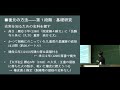 京都大学 2019年度工学部オープンセミナー「まぼろしの巨塔を復元する －法勝寺八角九重塔はどのような姿だったのか－」冨島 義幸 工学研究科教授（工学部建築学科）2019年7月27日