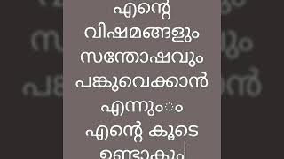 എന്റെ അമ്മ Malayalam status