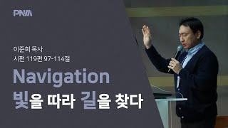 2025 여의도순복음교회 프뉴마 금요성령대망회 1월 10일 실황