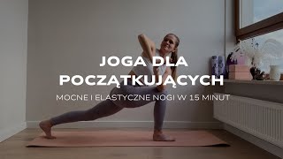 Joga dla początkujących | Mocne i elastyczne nogi | 15 minut