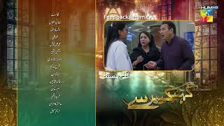 Kahain Kis Se - Ep 38 Teaser - 20th December 2023  Washma Fatima  & Subhan Awan  - HUM TV