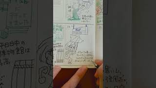 おしゃべり手書き絵日記メイキング