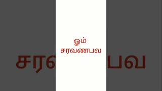 🪔‌நம் வாழ்வில் வெற்றியும் அதிர்ஷ்டமும் பெறவும் தீய துஷ்ட சக்திகளை வெல்லவும் உதவும் மகா மந்திரம் #aum