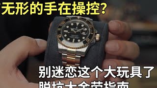 为什么你会这么迷恋大金劳？这些大玩具并算不上奢侈，大金劳脱坑指南