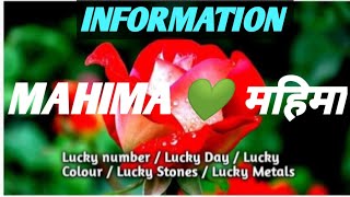 महिमा नाम का मतलब || Mahima Name Meaning || All In One Information