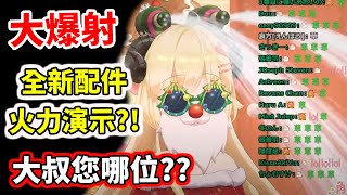 【大爆射】想被羊羊噴個滿臉嗎？等等...大叔您哪位？【角巻わため／Watame】【hololive／ホロライブ】【VTuber中文字幕】