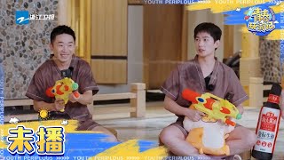 未播：杨迪遭全员水枪“洗礼” 杨洋大善“洋”上线 《青春环游记3》Youth Periplous Season3 EP4 花絮