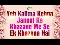 Yeh Kalima Kehna Jannat Ke Khazane Me Se Ek Khazana Hai by Shaikh Mohammad Aslam Madani 600 #shorts