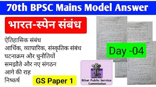 भारत-स्पेन संबंध | India Spain Relations | BPSC 70th Mains GS Paper 1 |BPSC  International Relations