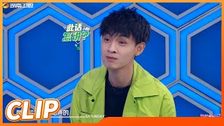 困眼累嘴秦霄贤！相声演员不能睁着大眼睛说相声？《你好，星期六》Hello,Saturday丨Hunan TV