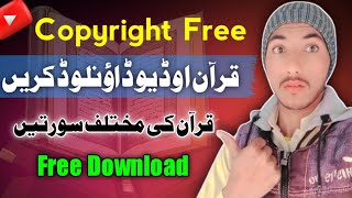 How To Download Copyright Free Quran Audio For Quran Video | Quran Ki Audio Kaise Download Kare |