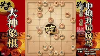 大神象棋：大神左马盘河，业9 3居然用飞刀，实力雄厚但事与愿违