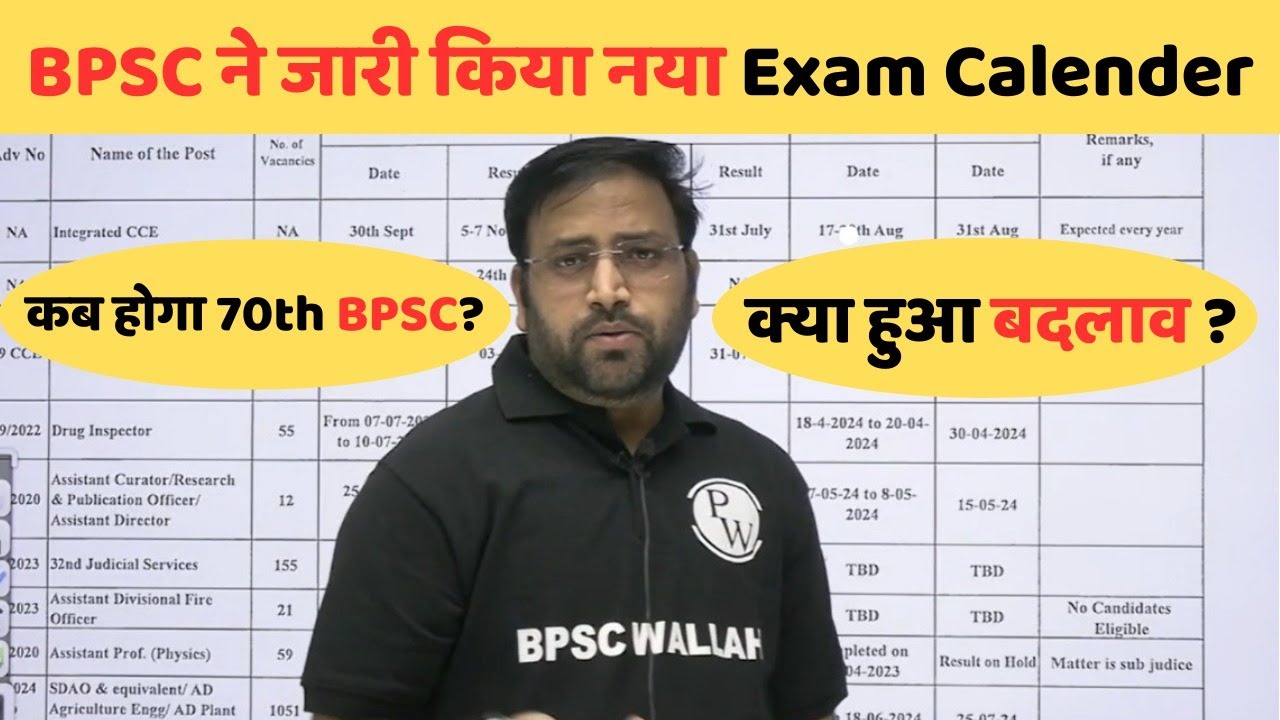 BPSC Exam Calendar 2024 Out🔥| 70th BPSC Exam Date 2024 | BPSC 70th ...