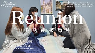 J-bedtime 法蘭絨羊羔絨多功能披肩毯【過年打牌篇】