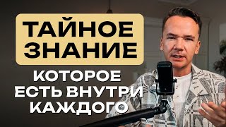 Как понимать интуицию и использовать её подсказки?