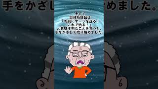 【恐怖】山梨県の怖い話　怪しい祈祷師編【実話】　#shorts