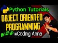 #48 Oops (Object-Oriented Programming) in Python || Python Tutorials in Tamil|| #CodingAnna