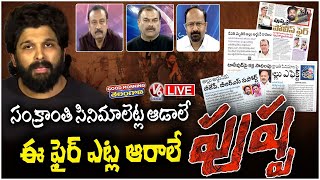 Good Morning LIVE : How And Who Can Stop Pushpa Controversy | V6 News