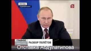 Путин отправит Абдулатипова в отставку после Нового года